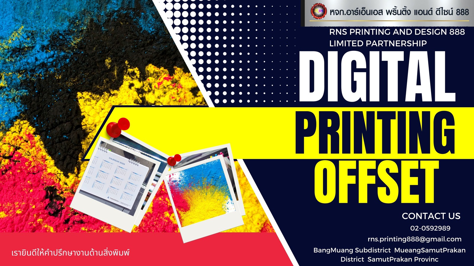 RNS PRINTING AND DESIGN 888 LIMITED PARTNERSHIP